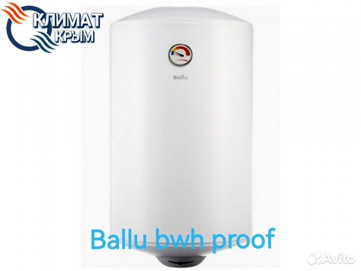 Водонагоеватель Ballu Proof