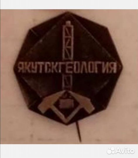 Ромб технич. вуза ссср.Пуговицы СССР 1978. Резерв