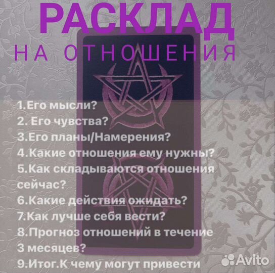 Гадание / Таролог / Гадание на картах / Обучение