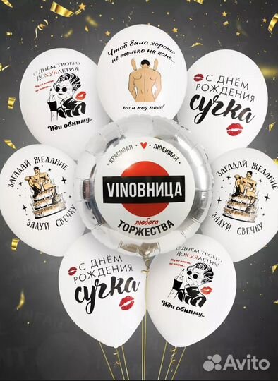 Воздушные гелевые шары