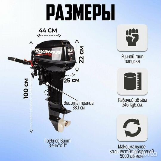 Лодочный мотор toyama T9.9BMS, новые