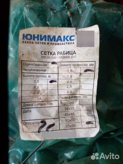 Сетка рабица 50х50 оцинкованная 1,6 мм (6 рулонов)