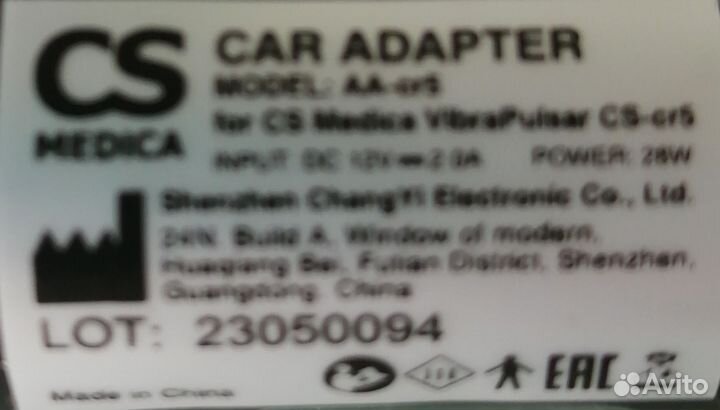 Автомобильный адаптер