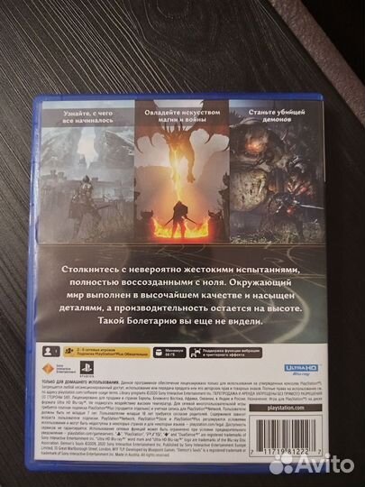 Demons souls ps5 диск