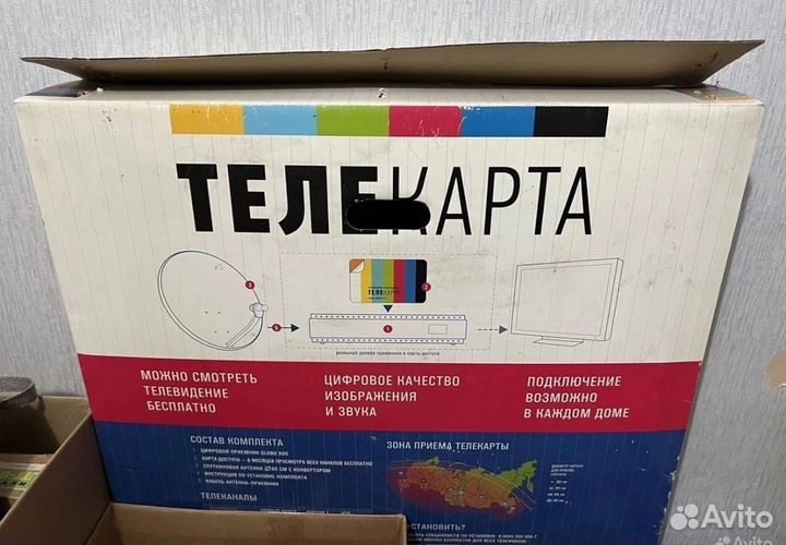 Антенна спутниковая/телекарта