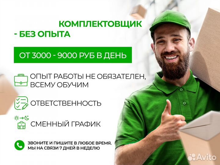 Грузчик/ упаковщик/ вахта