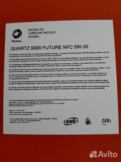 Масло моторное Total quartz 9000 future NFC 5/30