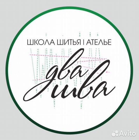Школа шитья/Ателье