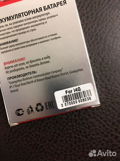 Акб для iPhone 4