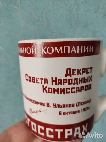Коллекционная кружка