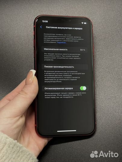 iPhone 11, 64 ГБ