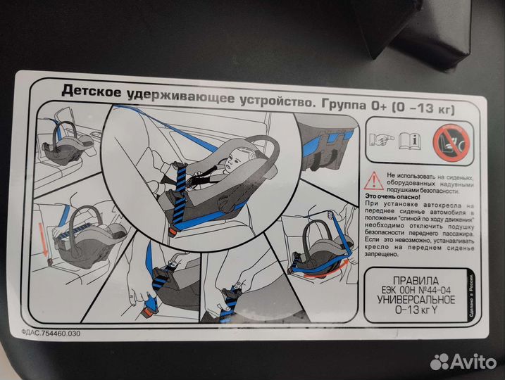 Автокресло детское Siger 0+