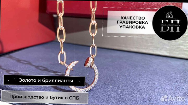 Ожерелье Cartier Juste un Clou 0,38ct