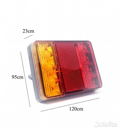 Фонари для прицепа 12V