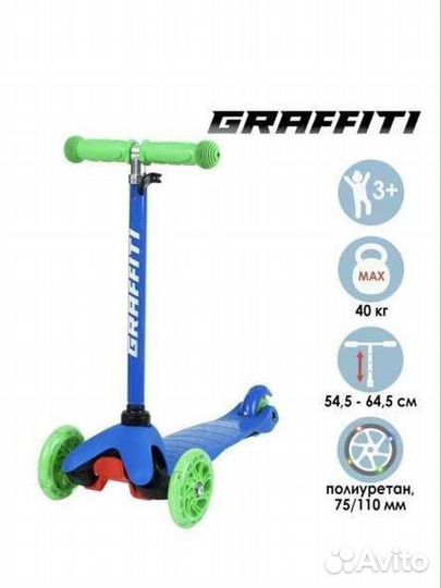 Самокат детский трехколесный новый