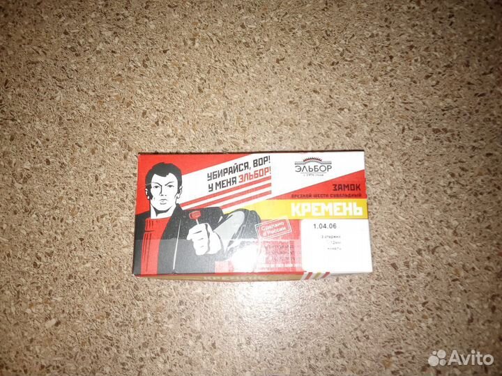 Замок врезной