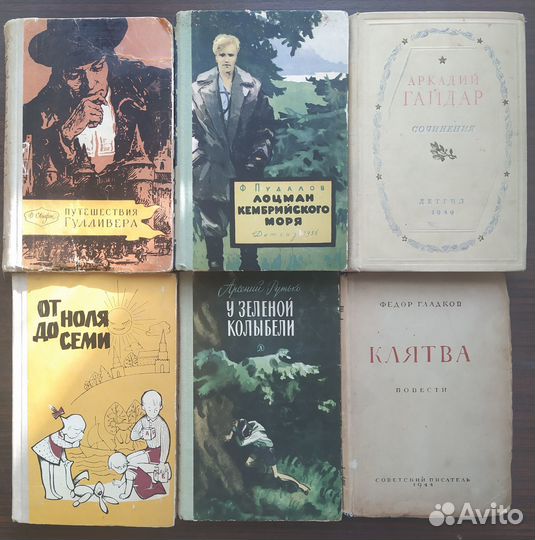 Детские советские книги приключения 10шт
