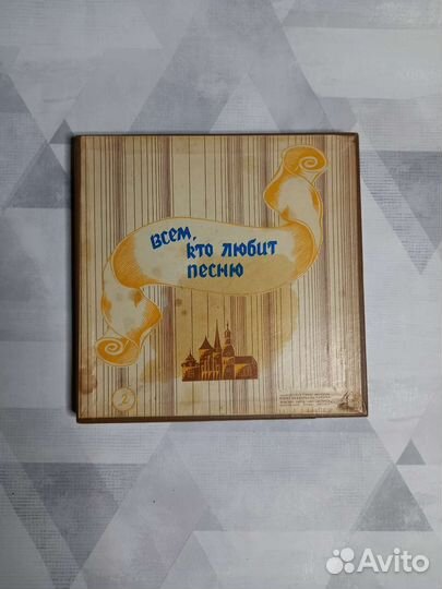 Всем,кто любит песню #2 Рига комплект пластинок