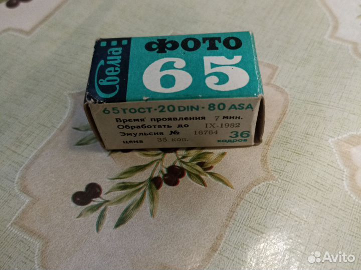 Плёнка для фотоаппарата