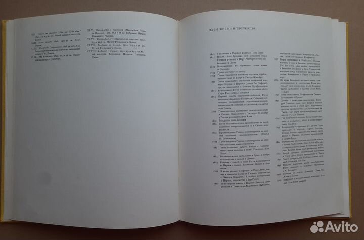 Поль Гоген. Артия, Прага, 1961. 48 илл