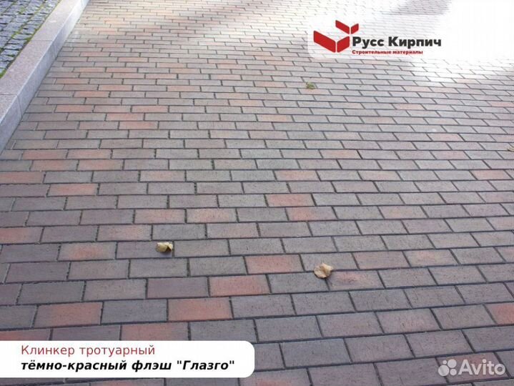 Клинкерная брусчатка лср 200х100х50