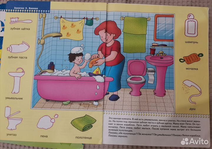 Школа семи гномов 1+