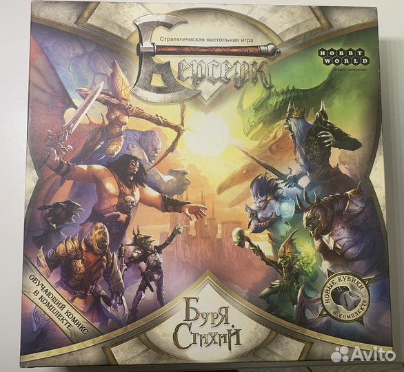 Настольная игра кки Берсерк Буря стихий