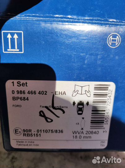 Тормозные колодки