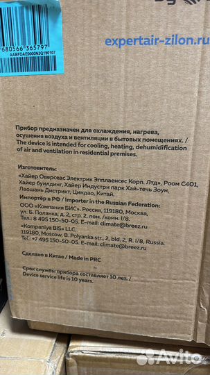 Кондиционер сплит система 14500 новая