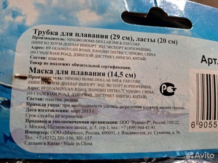 Набор для плавания детский 3 предмета