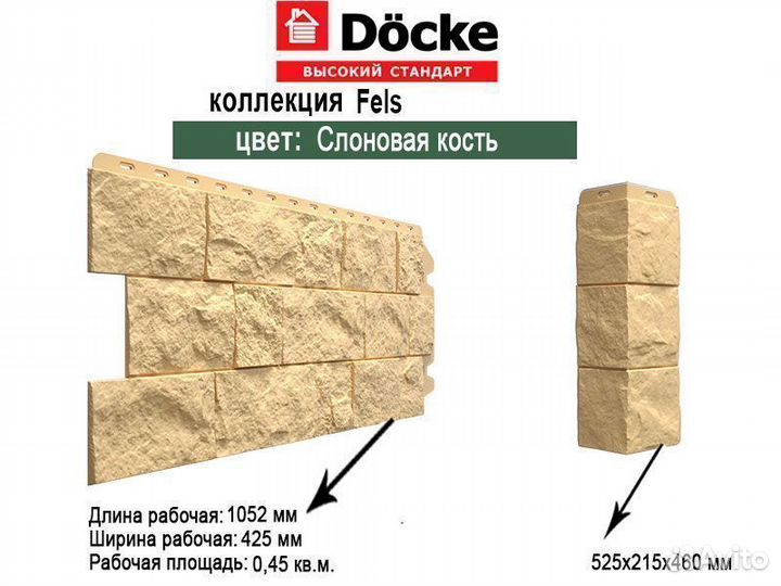 Фасадная панель Docke (Деке) Fels (Скала)