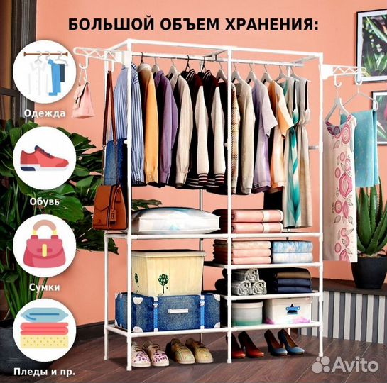 Вешалка напольная для одежды металлическая