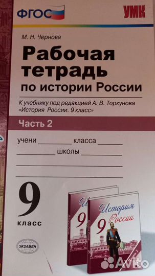 Рабочие тетради к учебникам. Пособия