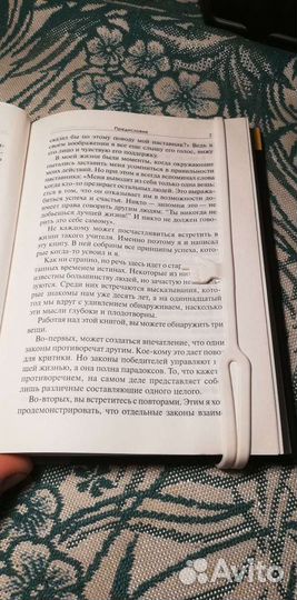 Закладка для книги