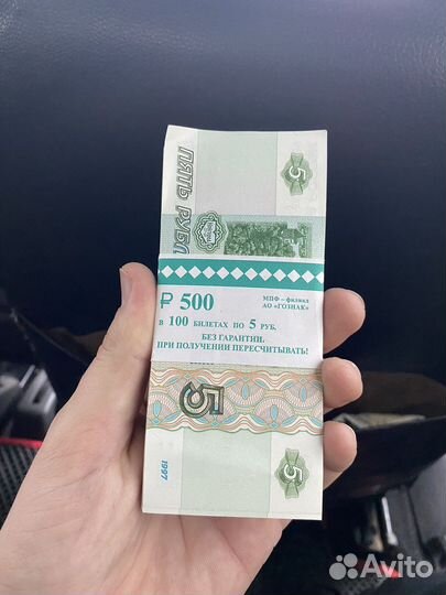 Билет банка России 5р. (в пачке 500)