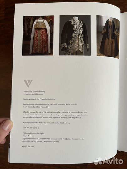 Книга Russian Elegance