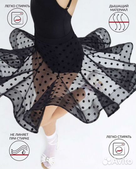 Спортивная юбка, купальник для танцев 134