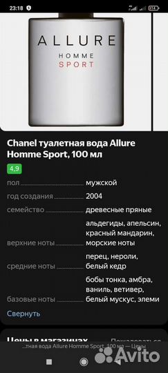 Мужская туалетная вода chanel