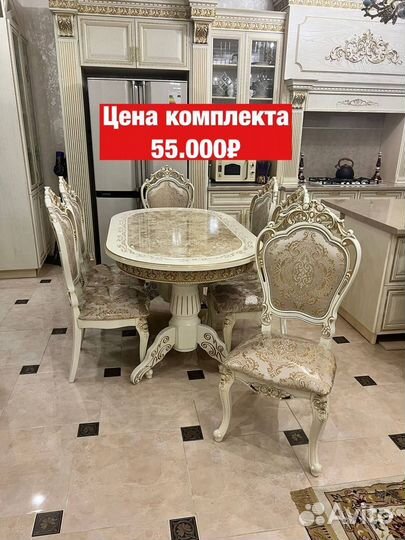 Столы и стулья 