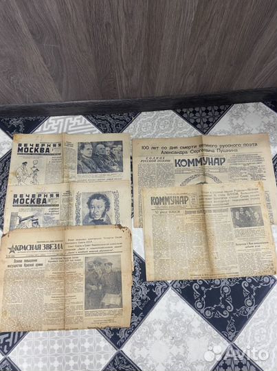 Газета довоенные