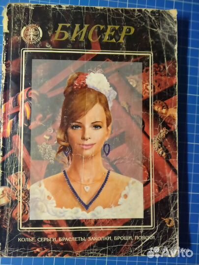 Вязание и рукоделие, книги