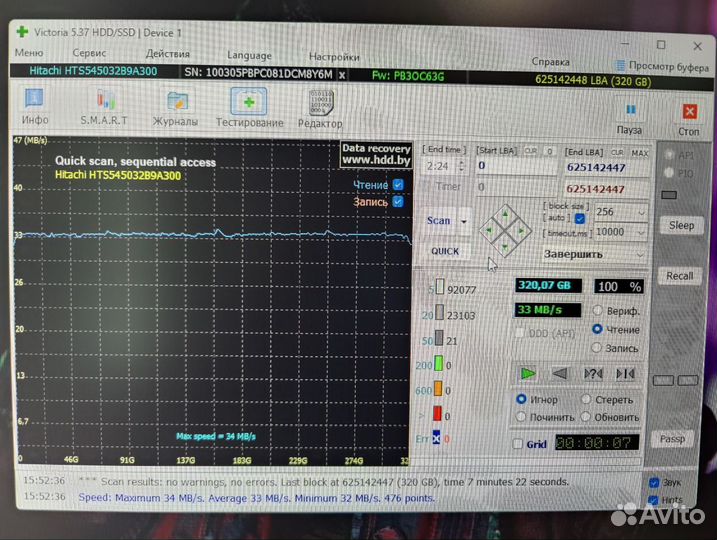 Жесткий диск для ноутбука 320Gb