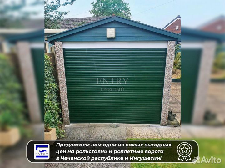 Ворота Рольставни