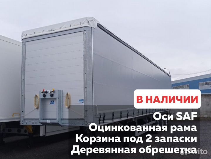 Полуприцеп шторный Sotrans SC3-1, 2023