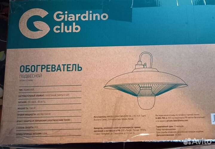 Новый подвесной обогреватель