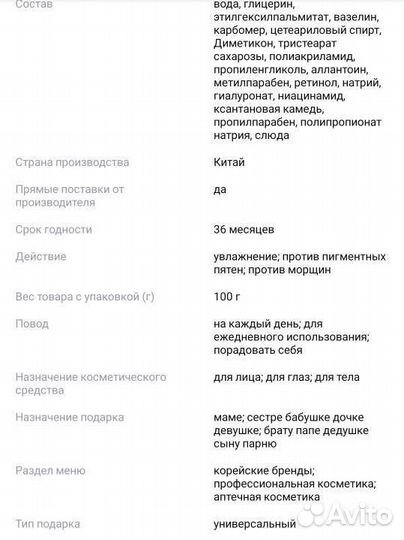 Ночная маска для лица