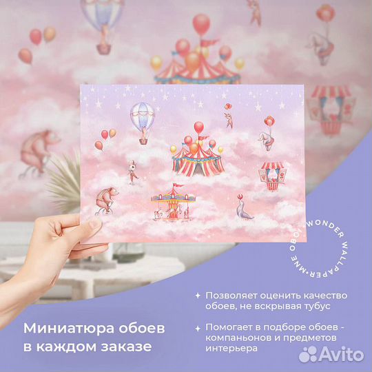 Детские фотообои 