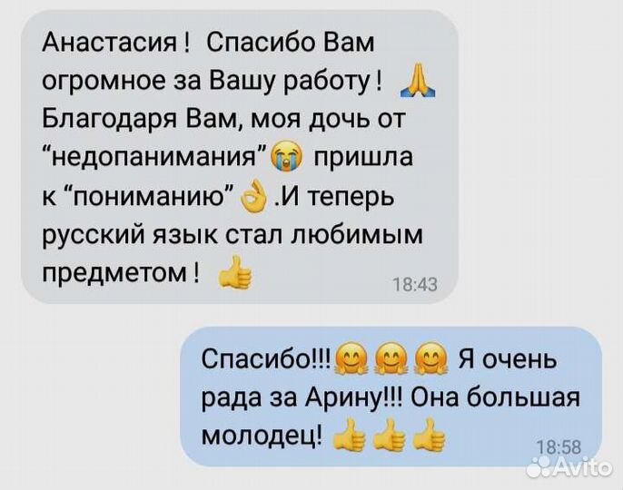 Репетитор начальных классов