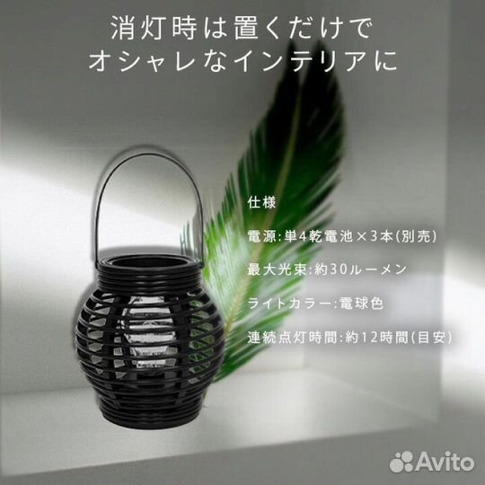 Фонарь кемпинговый светодиодный Япония