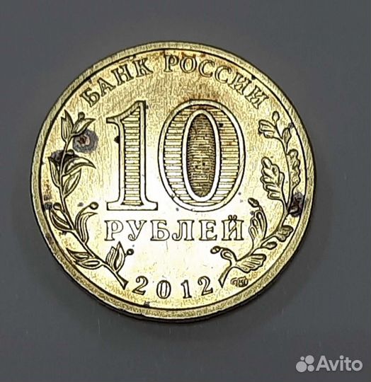 Монета гвс 1150 лет